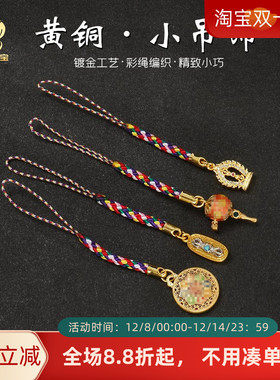 藏族转简经筒钥匙扣挂件