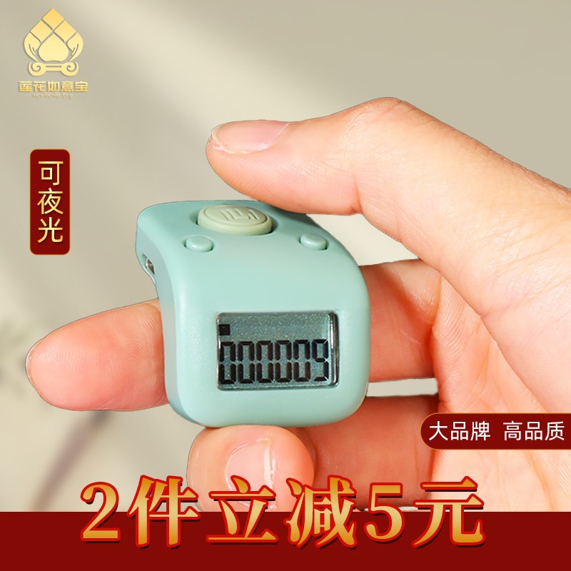 一心品质防水款手按计数器