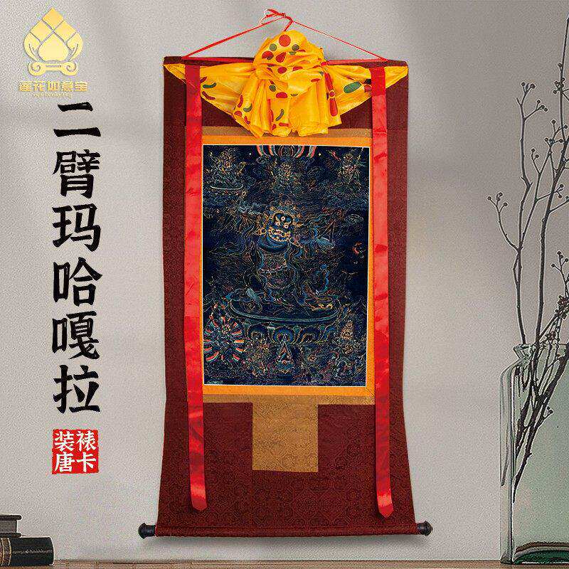 二臂玛哈嘎拉唐卡画像西藏仿手绘挂画家用供奉藏族尼泊尔款客厅
