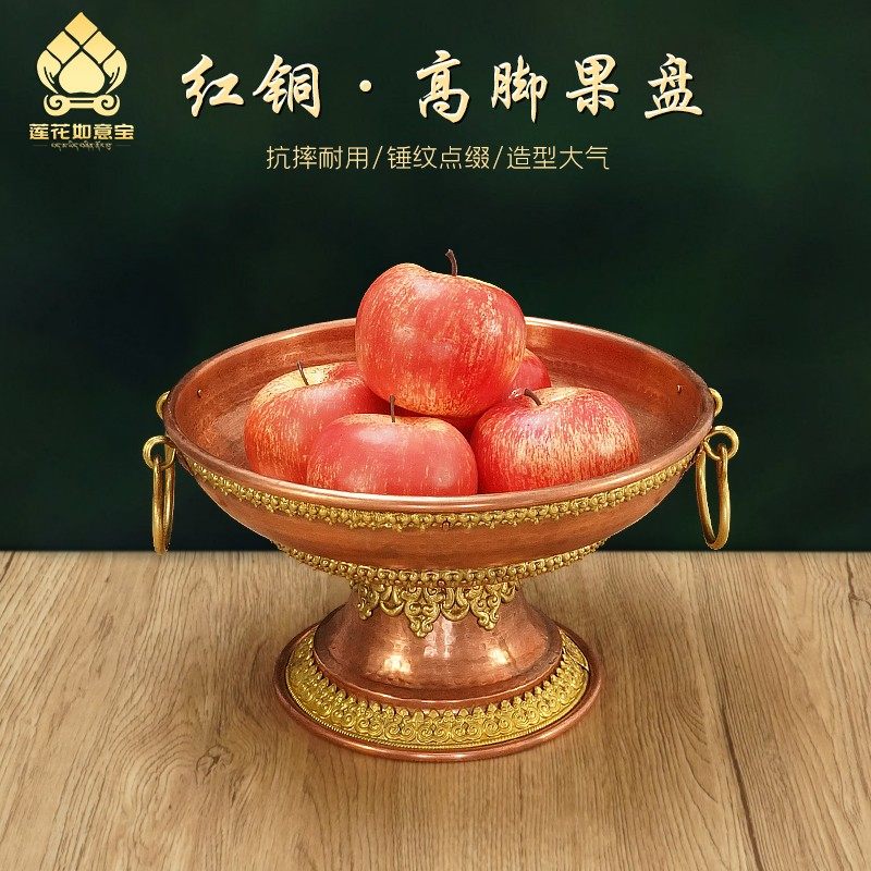 藏式红铜高脚果盘手工锤纹西藏民族风家居桌面装饰糖果供果上贡盘