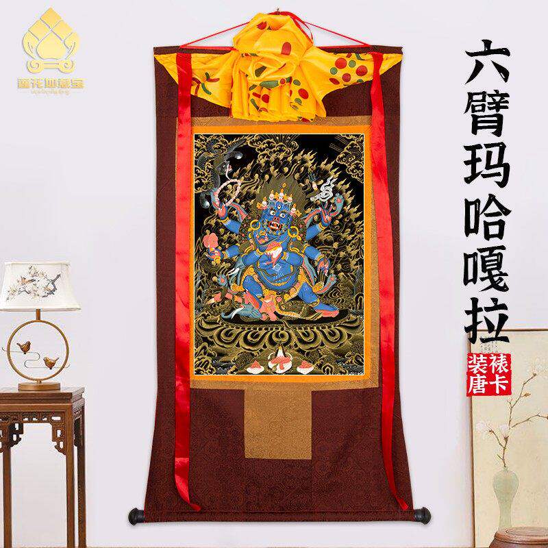 六臂玛哈嘎拉唐卡画像西藏仿手绘挂画家用供奉藏族尼泊尔装饰壁画