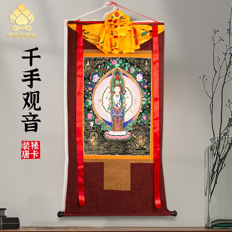 千手观音唐卡画像西藏仿手绘挂画家用供奉藏族尼泊尔款客厅装饰画