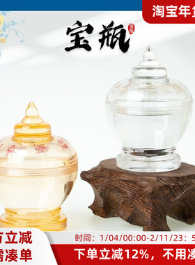 藏传仿水晶舍利塔亚克力供养宝瓶