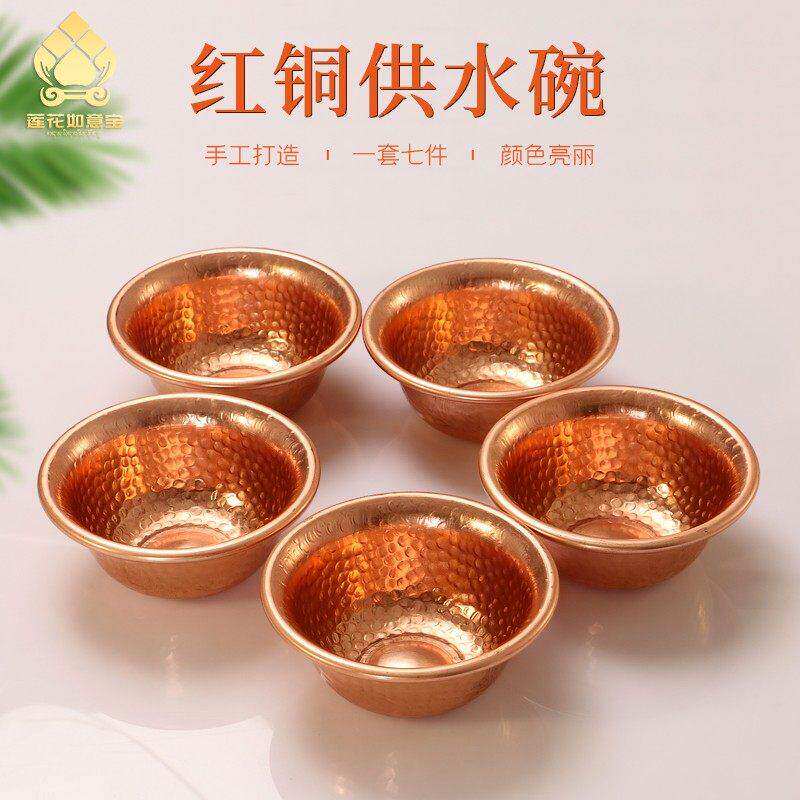 红铜供水杯家用大口径供碗