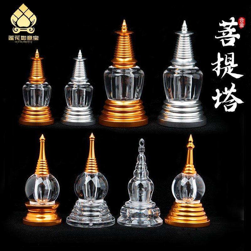 水晶舍利塔亚克力装藏佛塔藏式摆件舍利瓶嘎乌瓶宝瓶装舍利子瓶