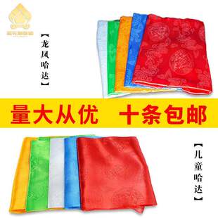 哈达藏族饰品蒙古族礼仪用品藏式八吉祥围巾仿丝绸五色结婚批量发