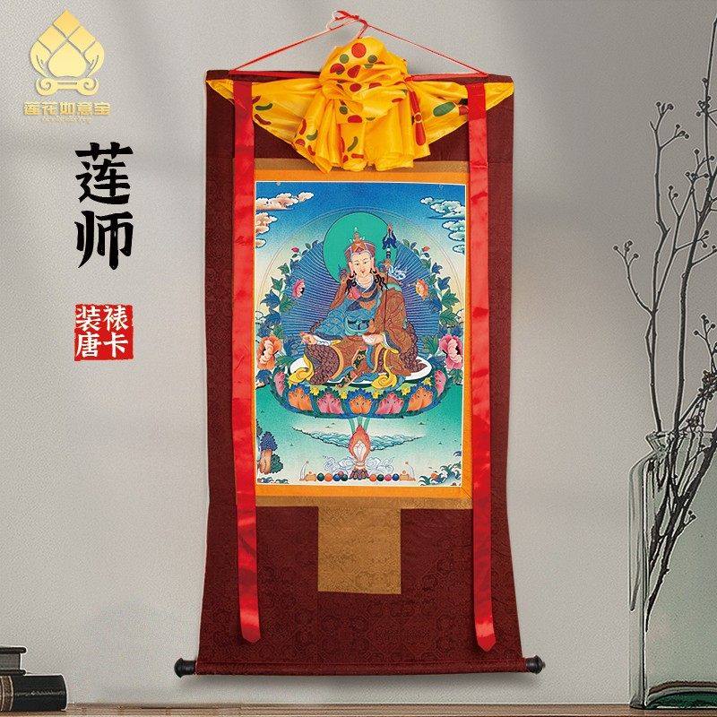 莲师唐卡画像西藏仿手绘挂画家用供奉藏族尼泊尔款客厅装饰壁画