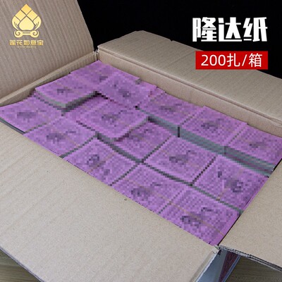 西藏精品龙达纸风马纸