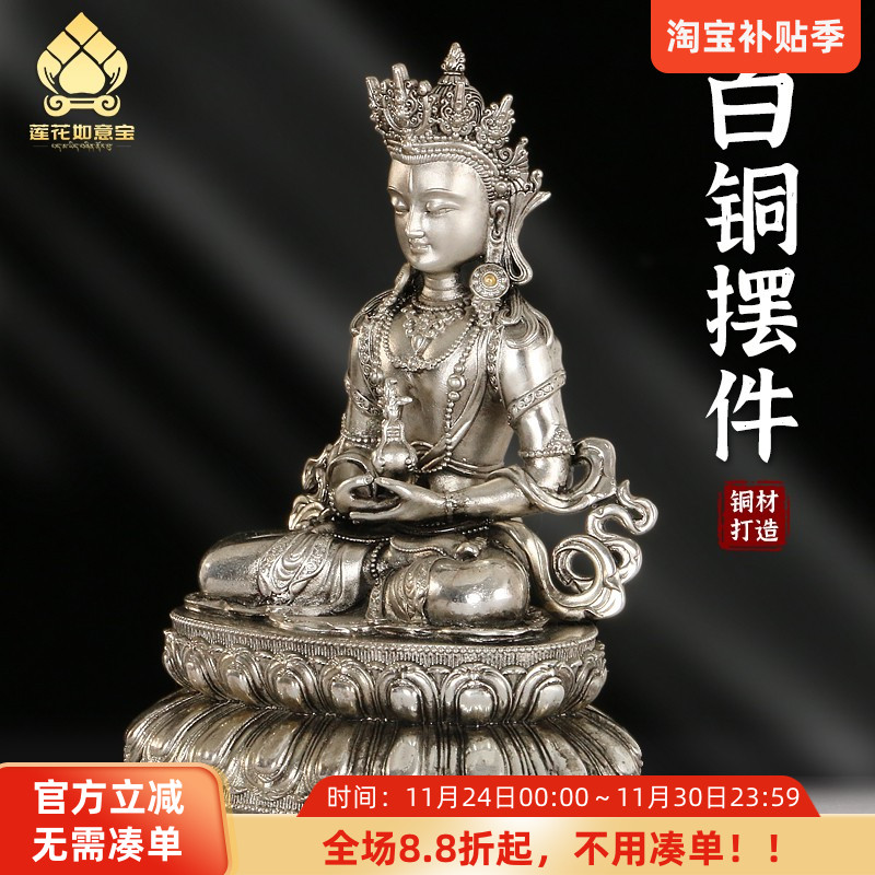 长寿佛白铜佛像藏传神像客厅办公店铺装饰摆件民族工艺品供奉坐像