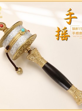 檀木手柄双轴承手摇转金轮