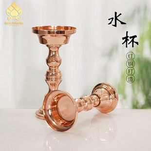 高脚红铜护法杯加厚佛前供奉杯西藏家用圣水杯供水杯桌面装饰摆件