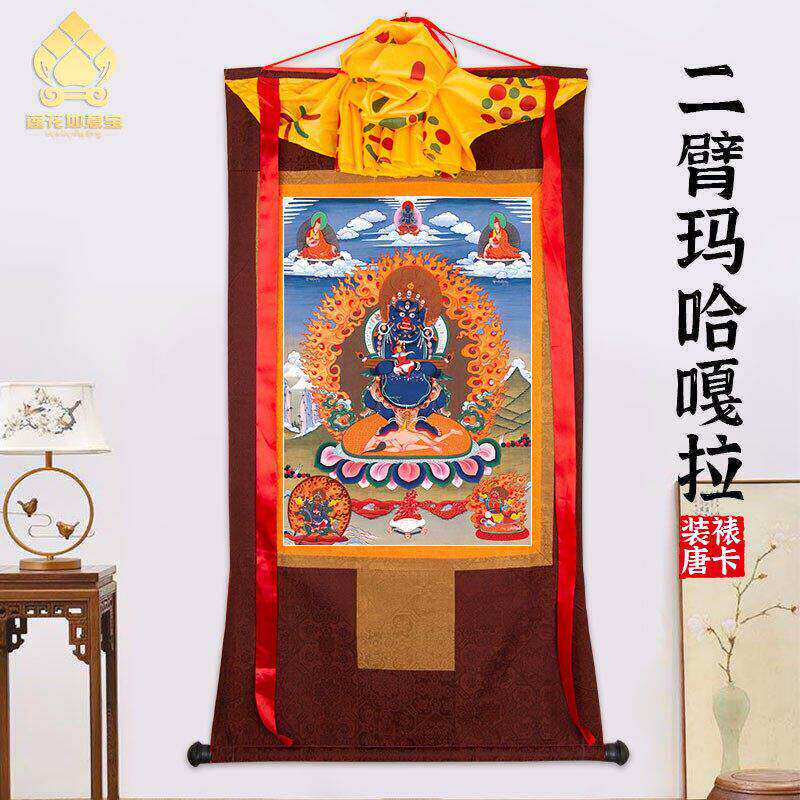 二臂玛哈嘎拉唐卡画像西藏仿手绘挂画家用供奉藏族尼泊尔装饰壁画