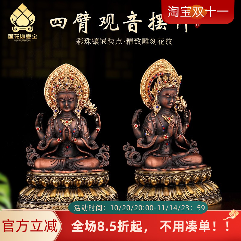 尼泊尔紫铜四臂观音密宗藏传佛像铜像神像藏式家居玄关供奉摆件