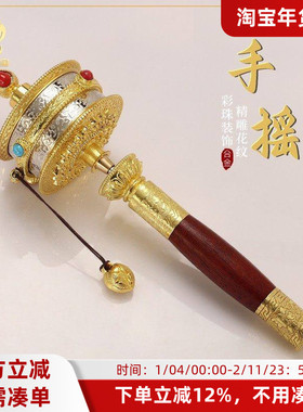 西藏手持经转金轮摆件