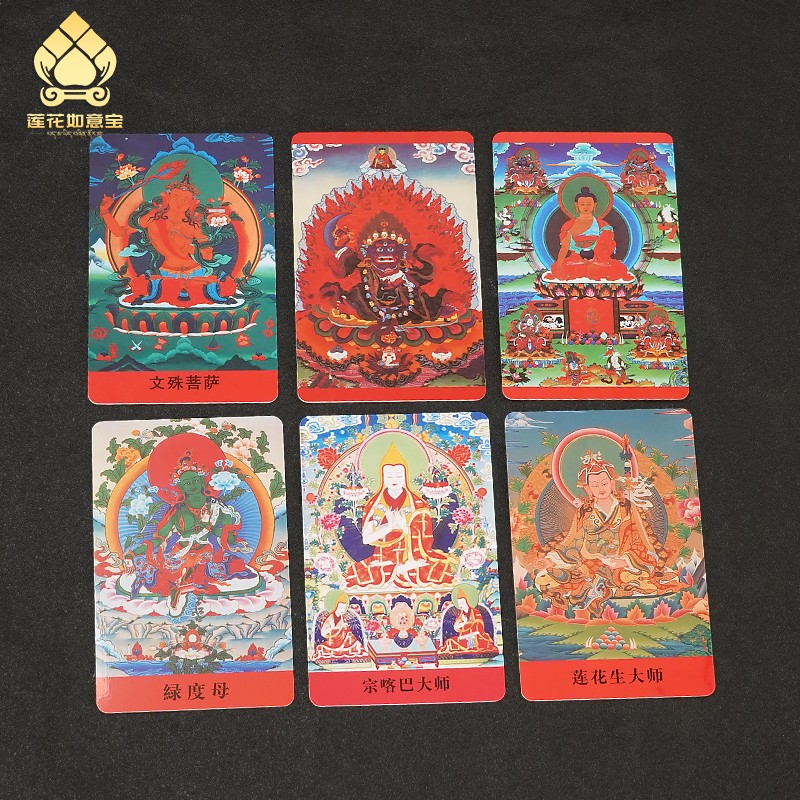 西藏随身佛像小卡片PVC文殊绿度母护法财神唐卡佛卡吉祥随身福卡