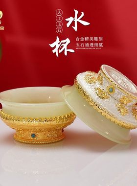 礼盒包装佛堂供水杯供佛杯