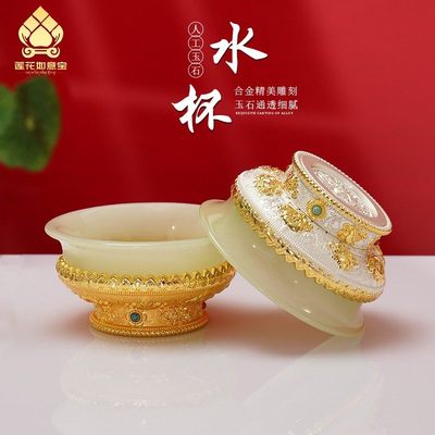 礼盒包装佛堂供水杯供佛杯