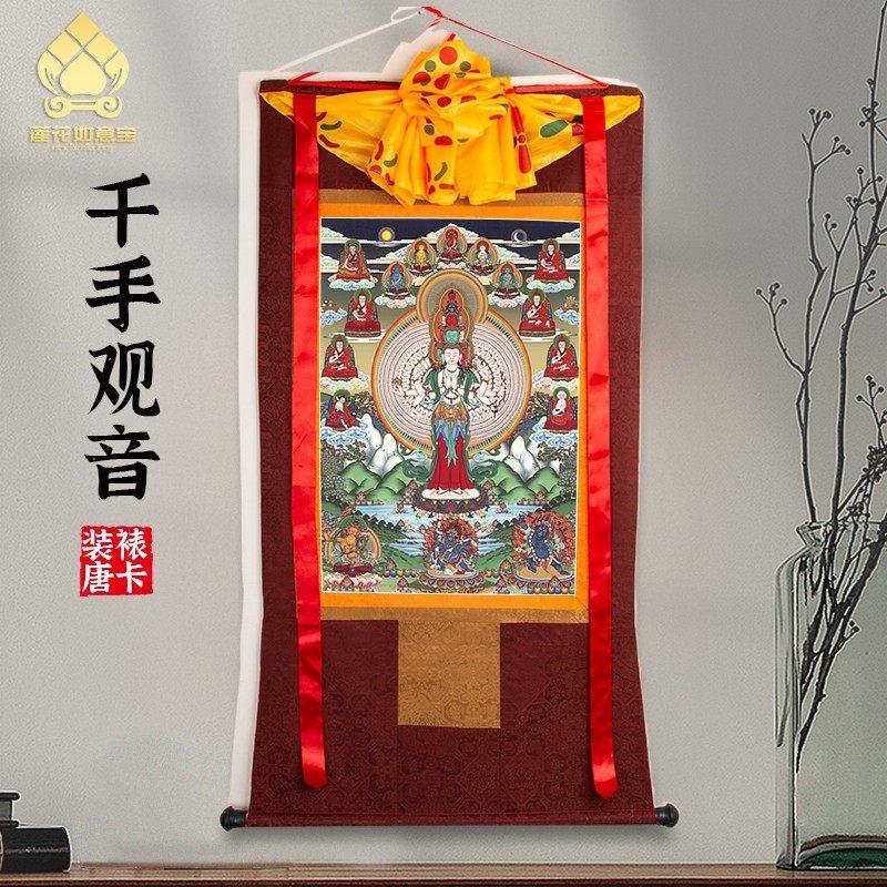 千手观音唐卡画像西藏仿手绘挂画家用供奉藏族尼泊尔款客厅装饰画
