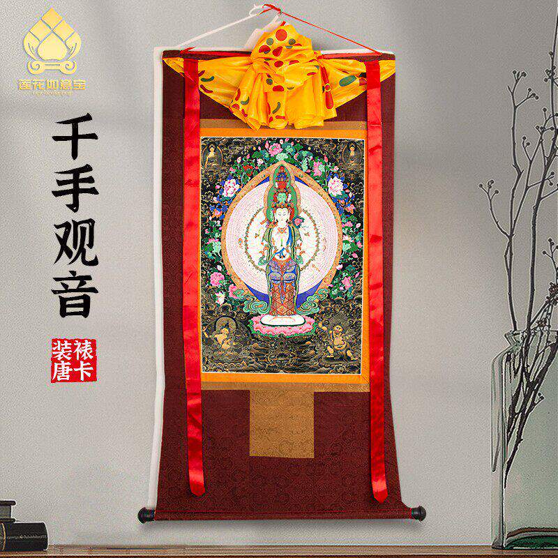 千手观音唐卡画像西藏仿手绘挂画家用供奉藏族尼泊尔款客厅装饰画