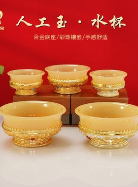 西藏供水杯佛前供佛水杯