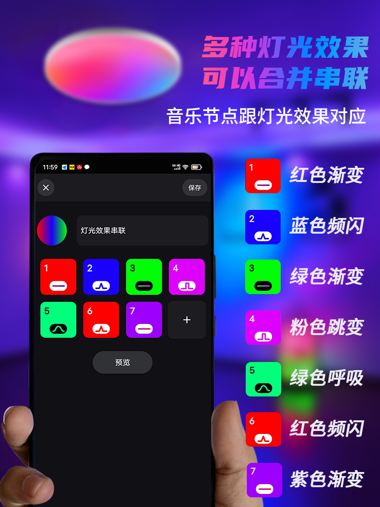 WIFI蓝牙双模智能吸顶灯家用卧室剧本杀全色彩氛围灯APP场景遥控