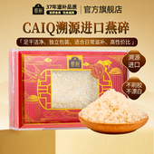 蔡府燕窝碎干盏50克燕丝印尼孕妇滋补营养免挑毛溯源进口正品 礼盒