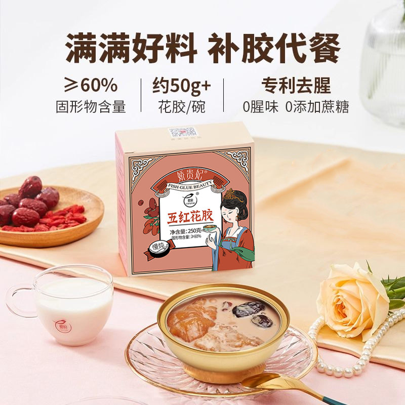 蔡府即食五红花胶250g/碗0蔗糖图片