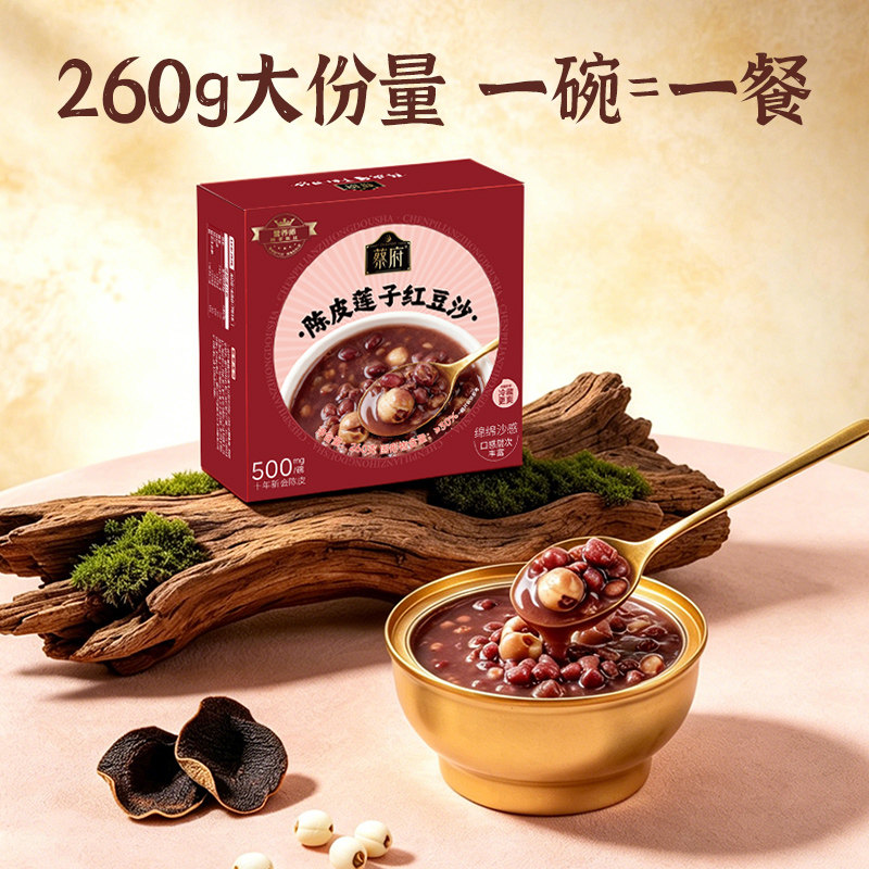 蔡府陈皮莲子红豆沙260g单碗即食粥营养代早餐下午甜品免煮八宝粥图片