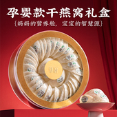 蔡府印尼溯源干燕窝盏200g孕妇营养正品 官方旗舰店燕窝自己炖礼盒