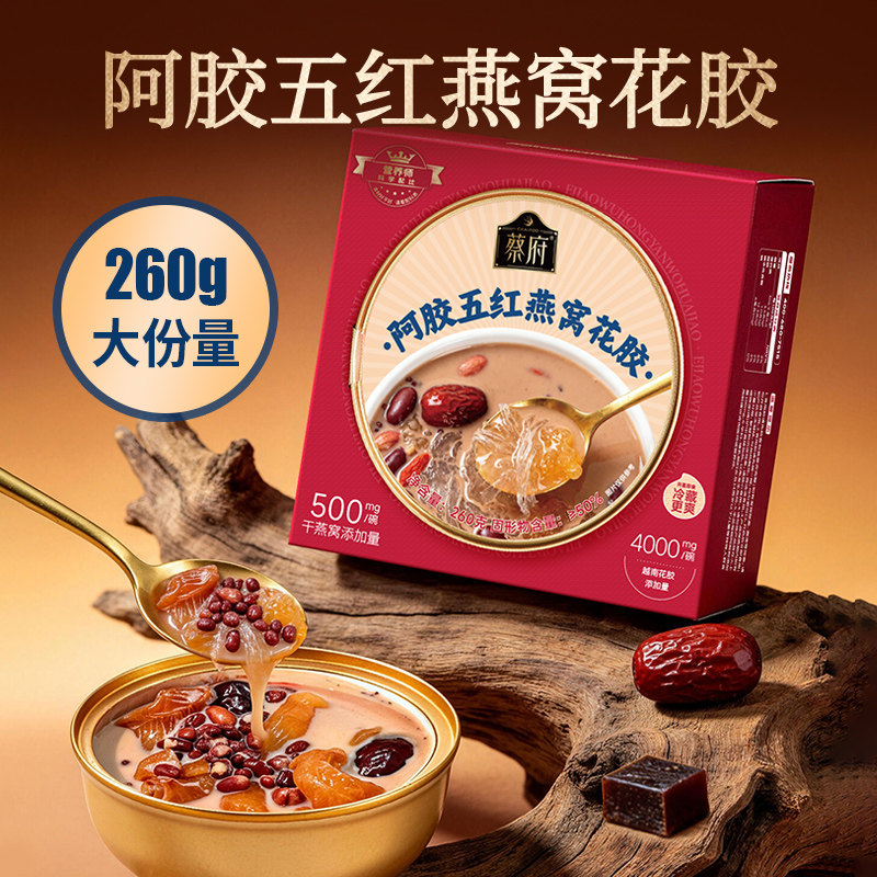 即食阿胶燕窝五红花胶粥羹0蔗糖图片