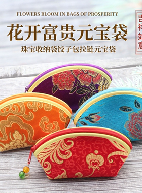首饰袋大容量中国风新年节日吉祥