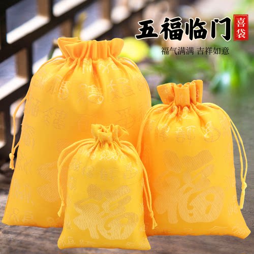 五福临门福袋织锦缎香囊空袋