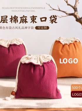双层棉麻花边束口袋可定制LOGO