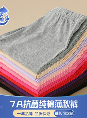 纯棉秋裤女士薄款保暖裤秋冬大码紧身长裤莱卡棉中腰打底长裤内穿