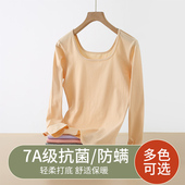 紧身保暖上衣U领线衣棉毛衫 纯棉秋衣女薄款 打底内衣秋冬内穿长袖