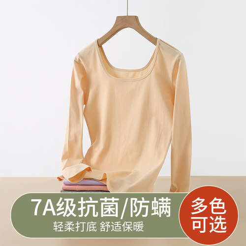 思雁晨保暖纯棉U领女士薄款秋衣