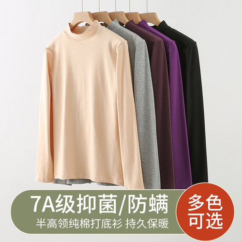 思雁晨保暖纯棉半高领女士秋衣