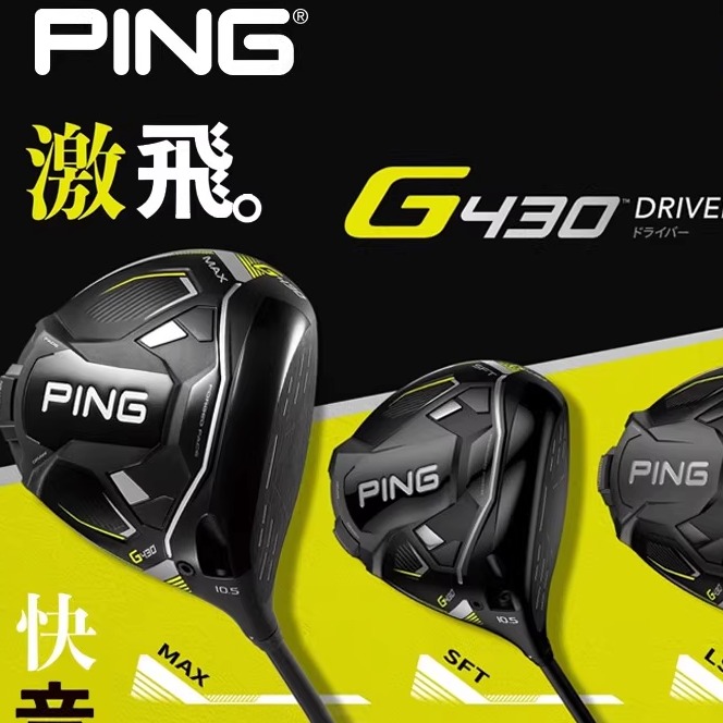 PING高尔夫球杆男士一号木球道