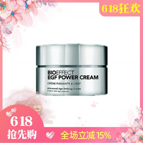 BIOEFFECT冰岛蓓欧菲益肌白金级浓萃精华霜去细纹抗衰老7ML体验装