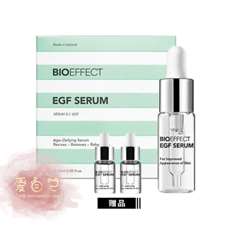 bioeffect蓓欧菲修护保湿精华露