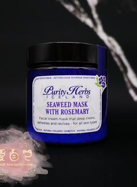 原装冰岛purity herbs 瑞缇奇迹海藻迷迭香面膜滋养保湿120ml现货