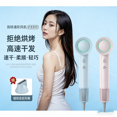 高速负离子大功率速干静音电吹风
