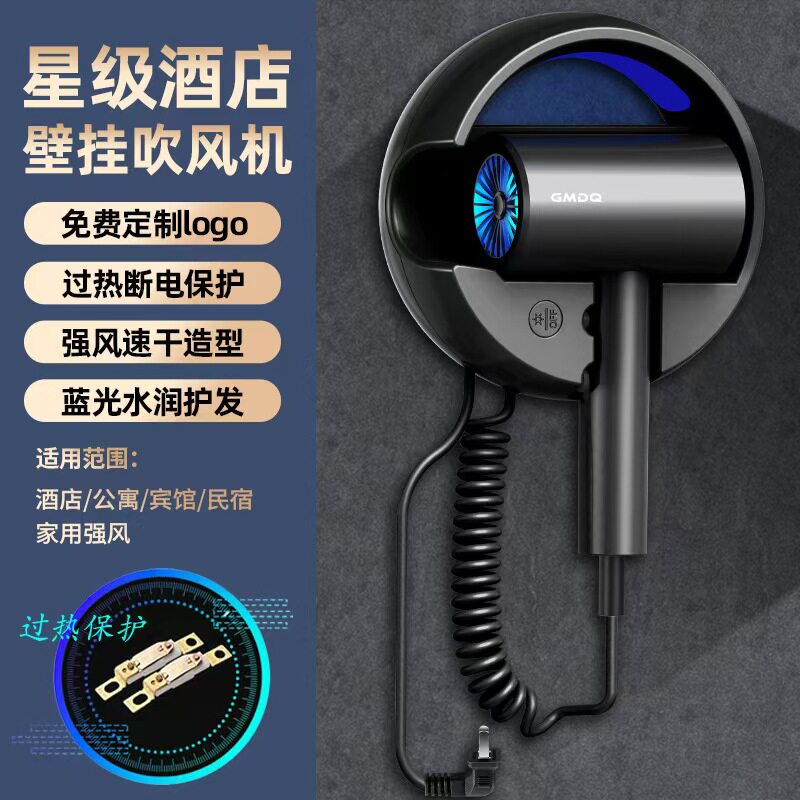 酒店宾馆专用吹风机壁挂式卫生间冷热风浴室电吹风筒挂墙免打孔