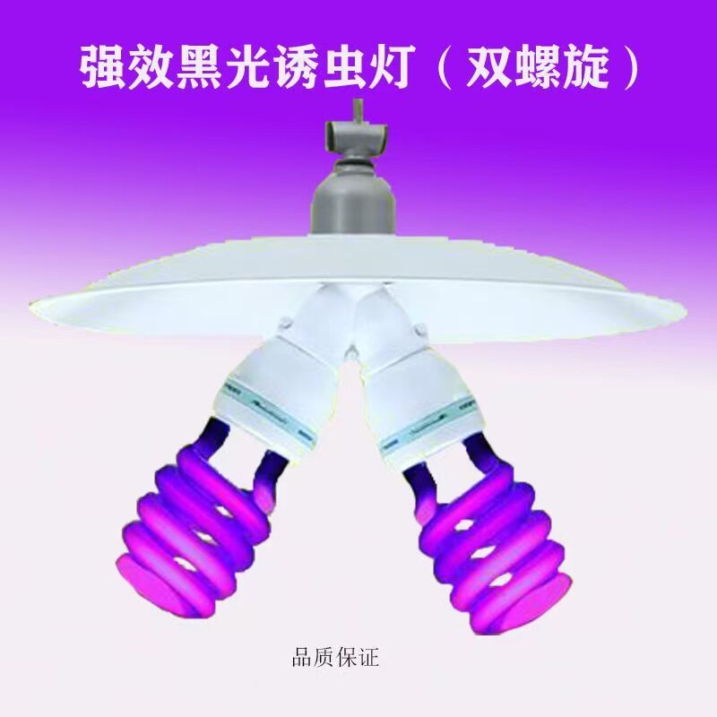 紫外线捕蝉灯知了灯宽波双管放水灭蚊灯灭蝇灯杀虫灯蝲蝲蛄灯