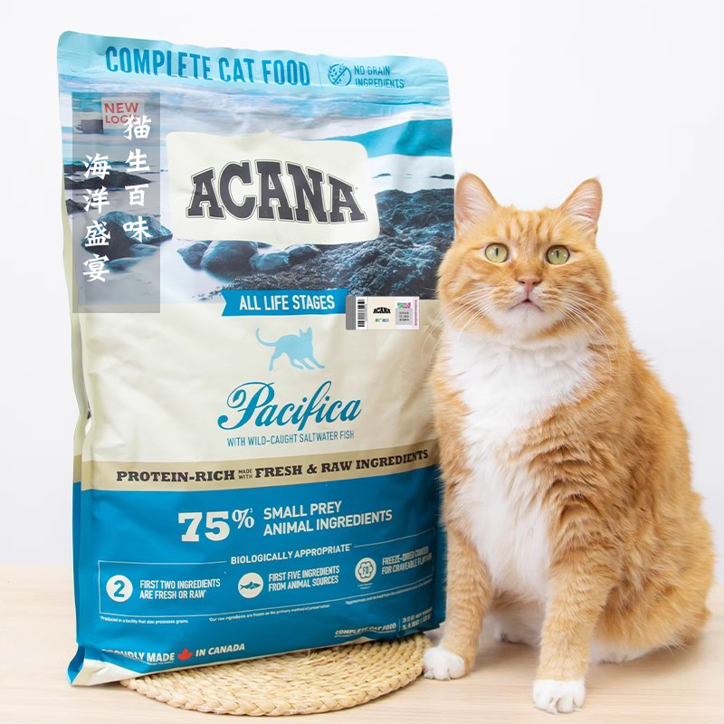 爱肯拿全年龄深海鱼海洋盛宴猫粮