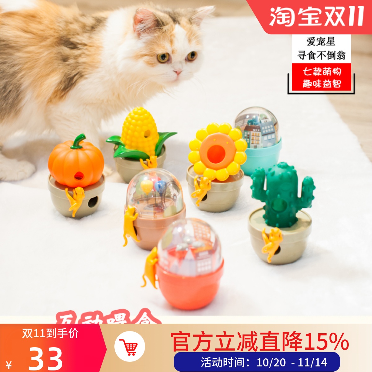 美国爱宠星猫咪智力猫球类自嗨