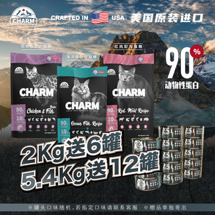 逗哒乐 美国进口CHARM野性魅力猫粮无谷鸡肉鱼海洋鱼成幼猫全猫粮