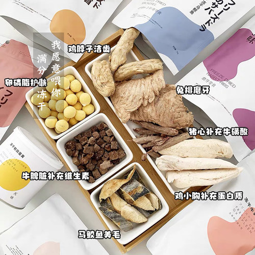 丸味鸡脖兔排冻干磨牙洁齿猫零食