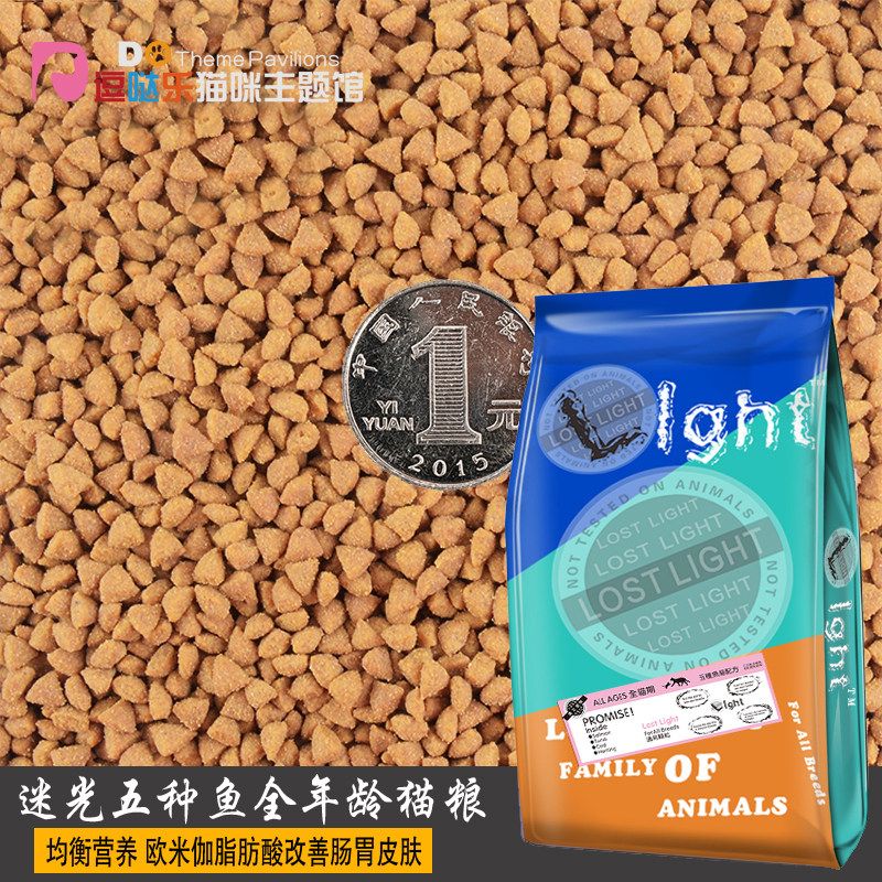 加拿大迷光五种鱼全猫粮成幼猫天然粮试吃体验装试用小样500g包邮