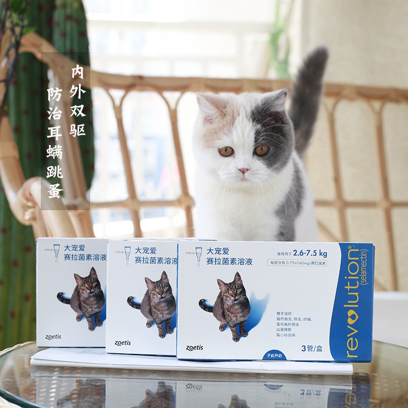 猫咪驱虫药体内外一体大宠爱45mg成猫外用耳螨二合一绦虫蛔虫滴剂